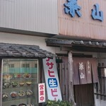 兼山 - 