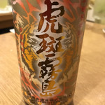 ばんじょう - 限定品