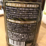 ばんじょう - がるっと ふわっと♪