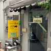 curry 草枕 curry 草枕