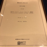 PENTHOUSE GINZA hanare: - 