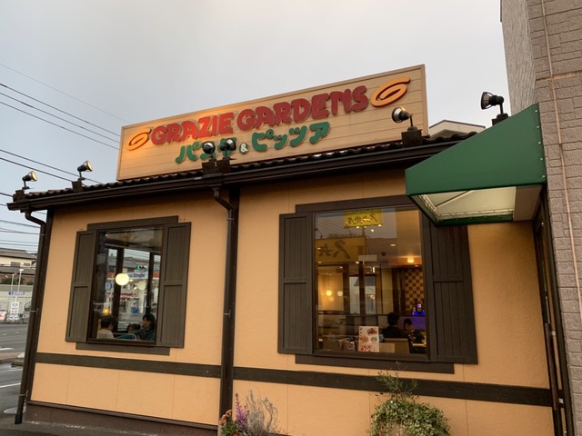 フェスタコース By Gahoh 閉店 グラッチェガーデンズ 八王子堀の内店 京王堀之内 ファミレス 食べログ