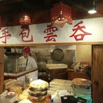 広州市場 五反田店