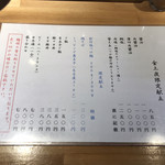 ラーメン巌哲 - 