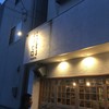 だんらん酒場 マサヒロ