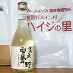 安曇野スイス村ハイジの里 - 安曇野地酒