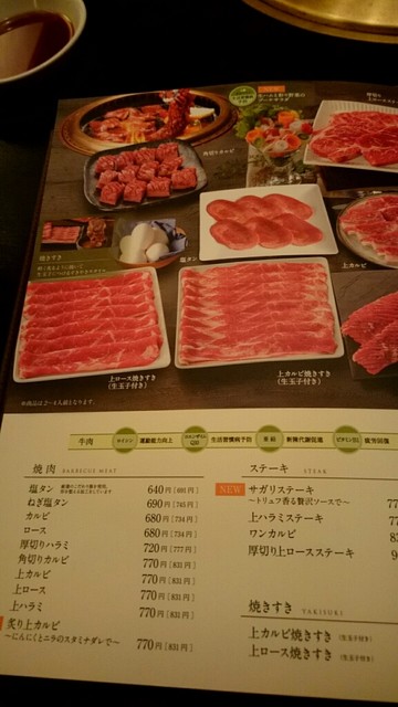 焼肉食べ放題 By Faru10 ワンカルビ 宝塚中山寺店 旧店名 ワンカルビ Plus 中山寺 焼肉 食べログ 焼肉食べ放題 By Faru10 ワンカルビ 宝塚中山寺店 旧店名 ワンカルビ Plus 中山寺 焼肉 食べログ