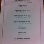 レストラン タテル ヨシノ 銀座 - 