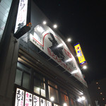 Shinsentonchansentakawashou - 店は2階