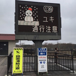 Uogashi Maruten - 三月も末なのに富士山に雪が降る