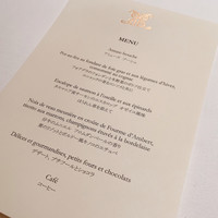 メゾン ポール・ボキューズ - 