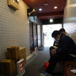 一条流がんこ総本家分家四谷荒木町 - 