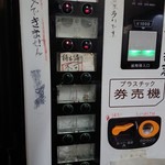 ラーメン二郎 - 