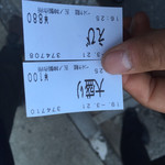 つけ麺 五ノ神製作所 - 