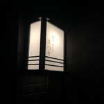 割烹BAR まつり - 