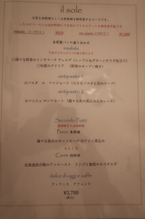 h IL RISTORANTE MATSUOMI - 