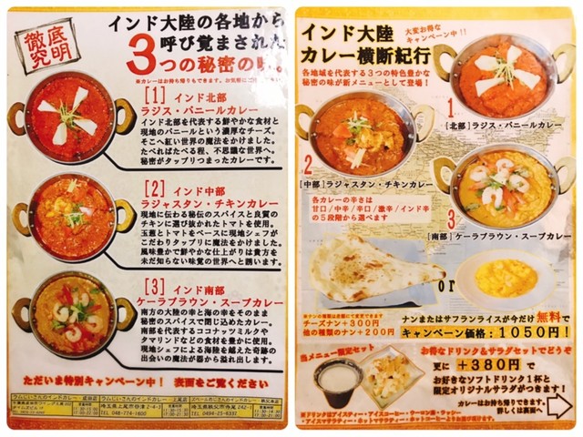 無難なインドカレーでした By Rapport ラポール ラムじいさんのインドカレー 加須店 加須 インド料理 食べログ