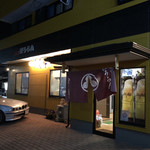 ほうらん - 夜のお店♪