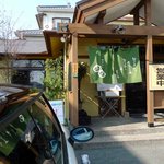 美癒旬彩　歩歩 - 