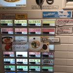 中華そば 髙野 - 店内券売機