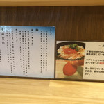 中華そば 髙野 - うんちく