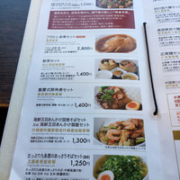 過門香 丸の内トラストタワー店 - 