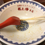 龍上海横浜店(スープ完飲)