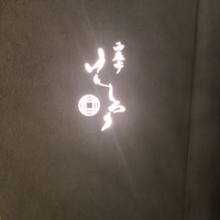 西麻布けんしろう - 