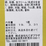 洋菓子工房&カフェ バウム工房 ゆずの木 - 米粉バウムクーヘン ソフトM@1,500円の箱