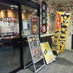 ラーメン番長 銀次郎 - 入口はパチ屋側から