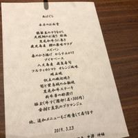 くずし鉄板 あばぐら 神田店 - 