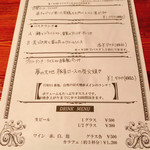 FUMO14番地 - メニュー