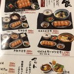 餃子の丸満 - メニュー。