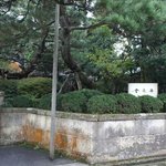 金茶寮 - 趣な有る外観