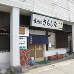 Sarashina - お店！