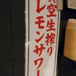 炭火焼ホルモン ぐう - 