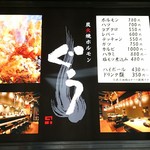 炭火焼ホルモン ぐう - 