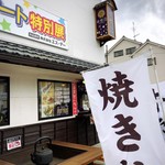 竹雀庵