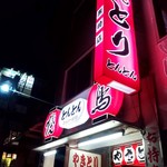 焼鳥とんとん - 店舗外観