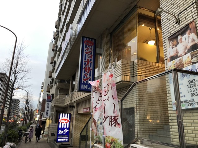 ジョナサン 横浜反町店 反町 ファミレス 食べログ ジョナサン 横浜反町店 反町 ファミレス 食べログ