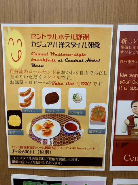 W By ズズズ王 セントラルホテル野洲 野洲 その他 食べログ