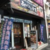 あけぼの食堂 横浜苑2号店