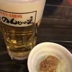 やきとり酒場 のんじゃえ - 生ビールとお通し