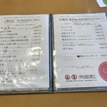 石舟Dining - メニュー