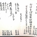 中華そば いぶき - 