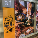 CHEESE CHEESE ＆ Meat. COMTE - 