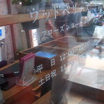 ウッドベリーズ - 