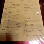 ジビエ料理 あまからくまから - 「メニュー“黒糖焼酎”」