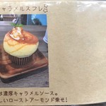 カフェカモット - スフレ メニュー