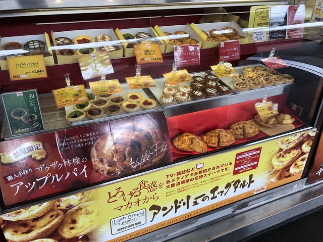 アンドリューのエッグタルト Jr鶴橋店 鶴橋 洋菓子 その他 食べログ